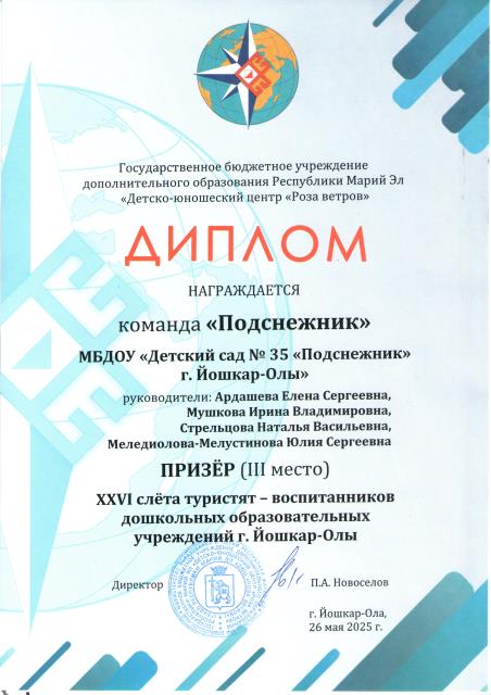Рисунок