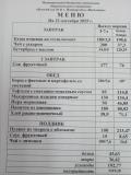 Эскиз