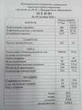 Эскиз