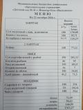 Эскиз