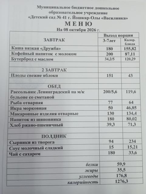 Рисунок