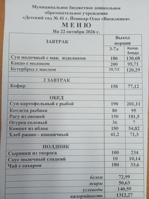Рисунок