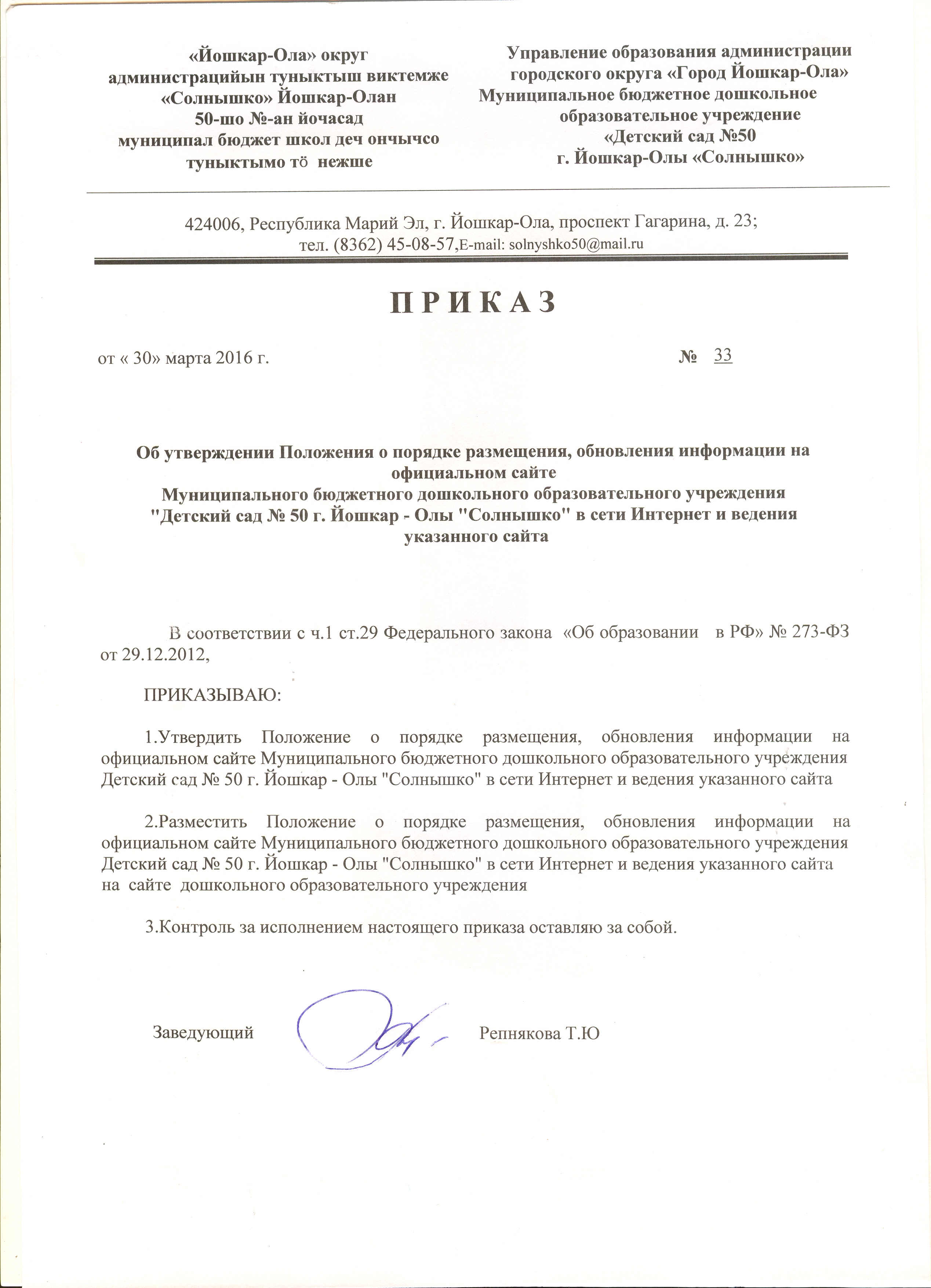 Локальные Акты