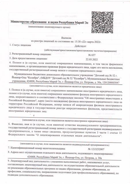 Рисунок