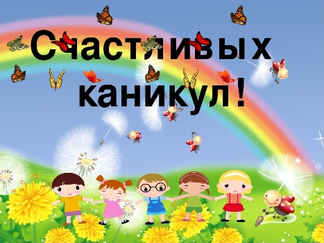 http://edu.mari.ru/mouo-yoshkarola/dou65/DocLib25/картинки/лето.jpg