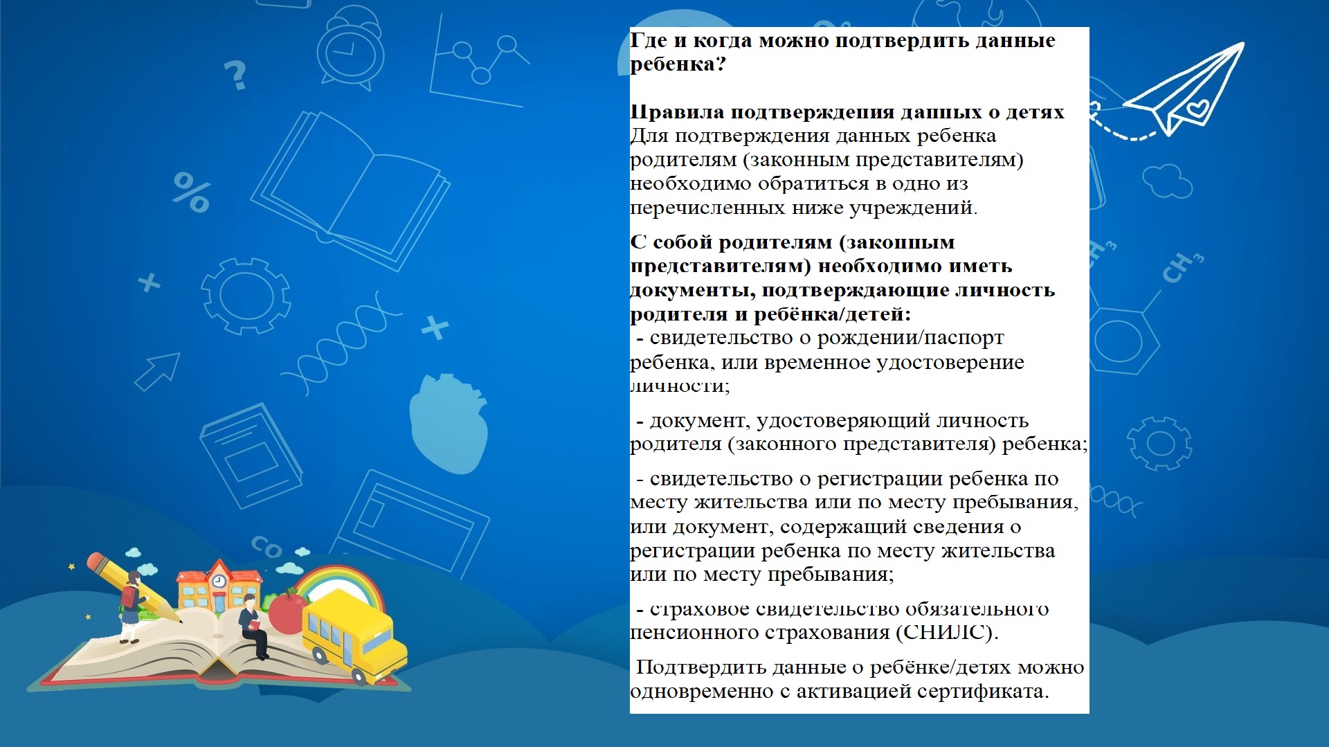 http://edu.mari.ru/mouo-yoshkarola/dou65/DocLib25/картинки/навигатор%20допобразования/Подтверждение%20сертификата.jpg
