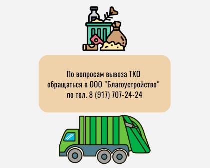 http://edu.mari.ru/mouo-yoshkarola/dou65/DocLib25/памятки%20контейнерные%20площадки/мусор%203.JPG
