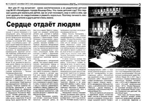 http://edu.mari.ru/mouo-yoshkarola/dou65/DocLib25/профком/публикации/профсоюзные%20газеты0001.jpg