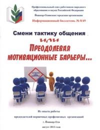 http://edu.mari.ru/mouo-yoshkarola/dou65/DocLib25/профком/публикации/профсоюзные%20газеты0003.jpg