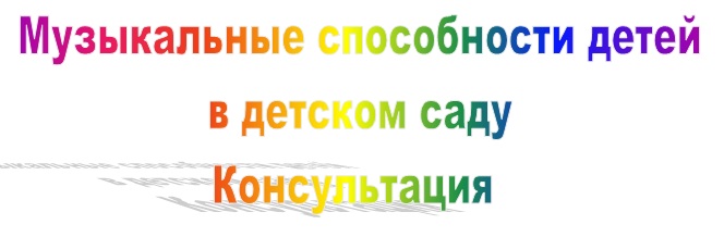 http://edu.mari.ru/mouo-yoshkarola/dou65/DocLib3/Музыкальный%20руководитель/Безымянный.jpg