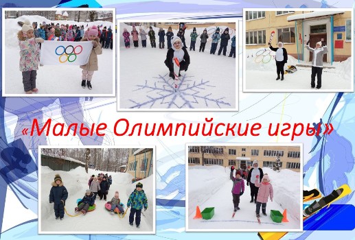 http://edu.mari.ru/mouo-yoshkarola/dou65/DocLib3/Новостное%20фото/14.04.2020/Зимняя%20Олимпада.JPG