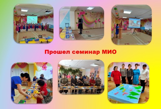 http://edu.mari.ru/mouo-yoshkarola/dou65/DocLib3/Новостное%20фото/14.04.2020/Семинар%20МИО.jpg