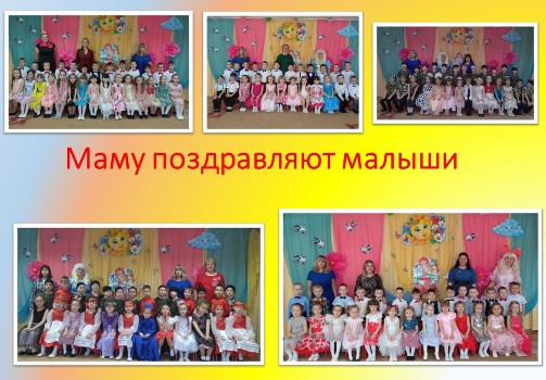 http://edu.mari.ru/mouo-yoshkarola/dou65/DocLib3/Новостное%20фото/14.04.2020/маму%20поздравляют%20от%20души.JPG