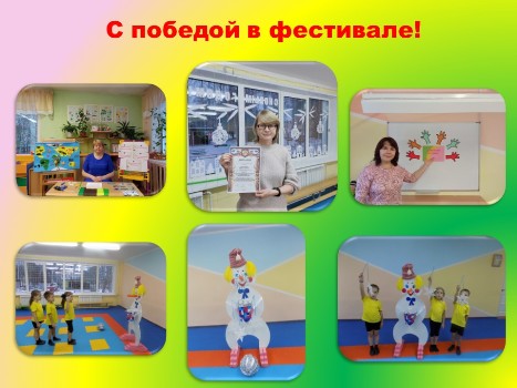 http://edu.mari.ru/mouo-yoshkarola/dou65/DocLib3/Новостное%20фото/14.04.2020/с%20Победой%20в%20фестивале.jpg
