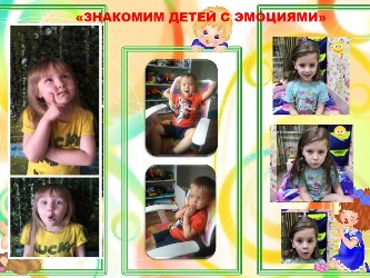 http://edu.mari.ru/mouo-yoshkarola/dou65/DocLib3/Новостное%20фото/14.04.2020/эмоции.jpg