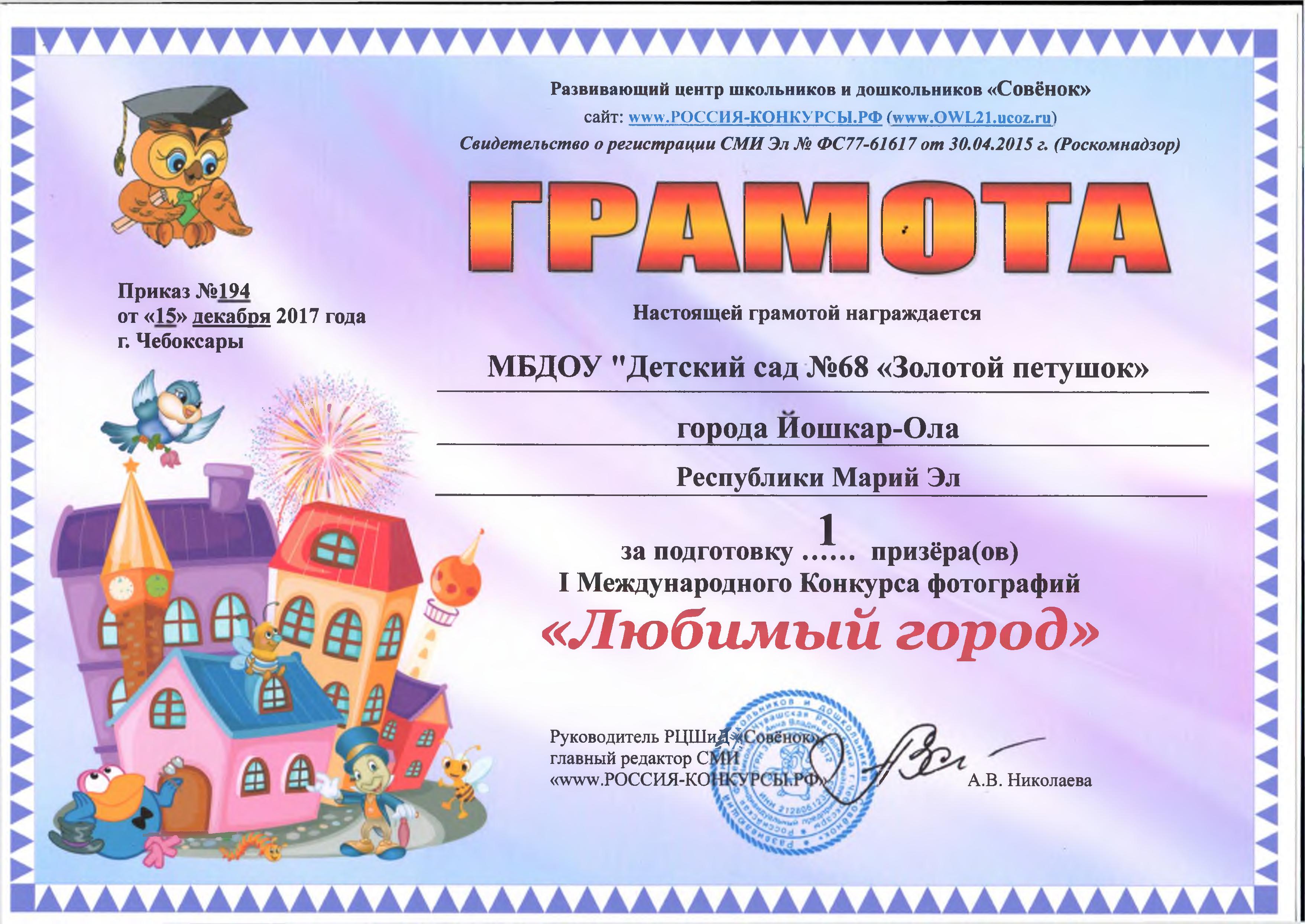 Сайт конкурсы дошкольников Сайт конкурсы дошкольников