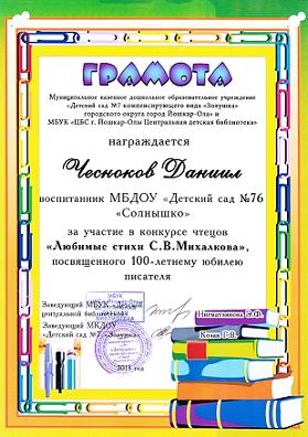 Iv міжнародний мовно-літературний конкурс імені тараса шевченка Iv міжнародний мовно-літературний конкурс імені тараса шевченка