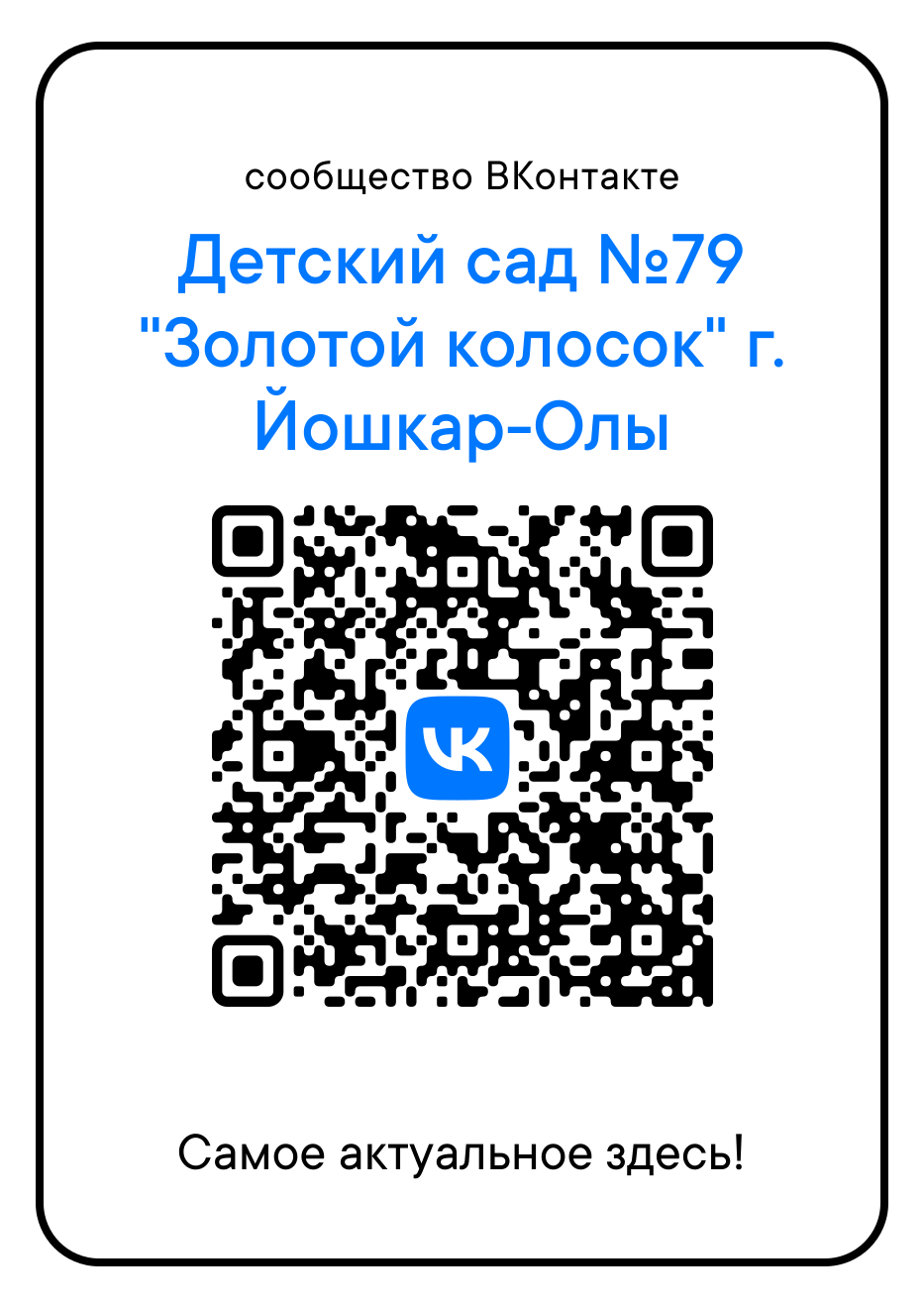 Домашняя - МБДОУ Детский сад № 79 «Золотой колосок»