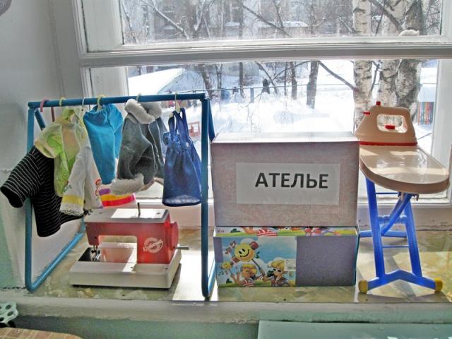 уголок ателье в детском саду картинки онлайн уголок ателье в детском саду картинки