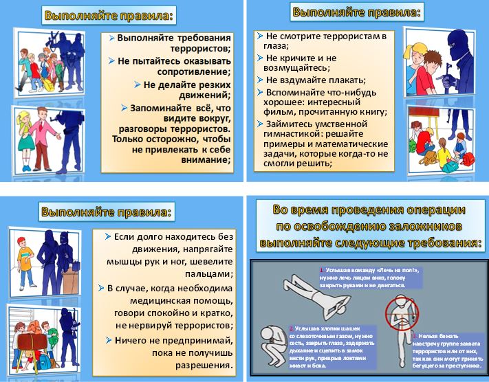 Взятие в заложники и правила поведения в этом случае презентация по обж 9 класс