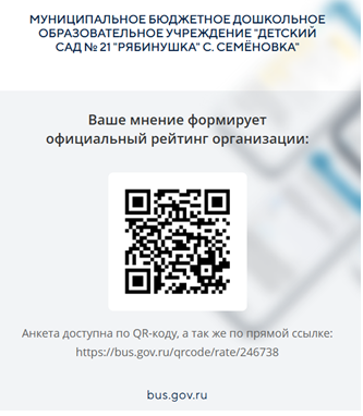 Оценка учреждения