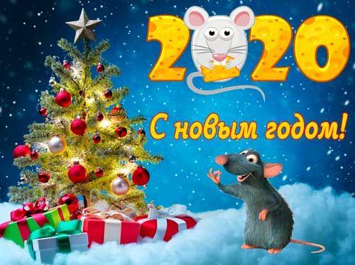 Названия Связанные С Новым Годом Названия Связанные С Новым Годом