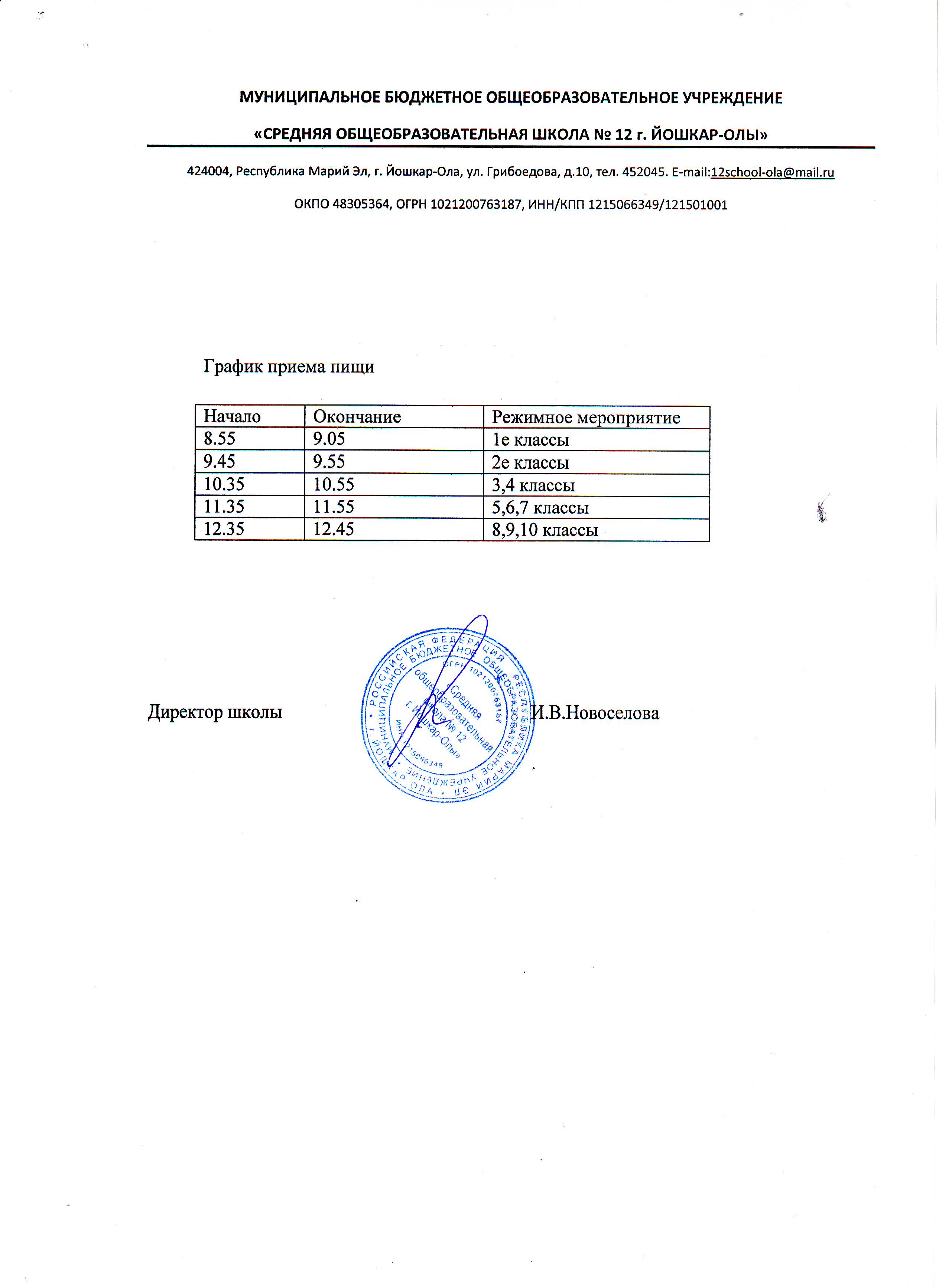 Организация образовательного процесса в условиях распространения COVID-19