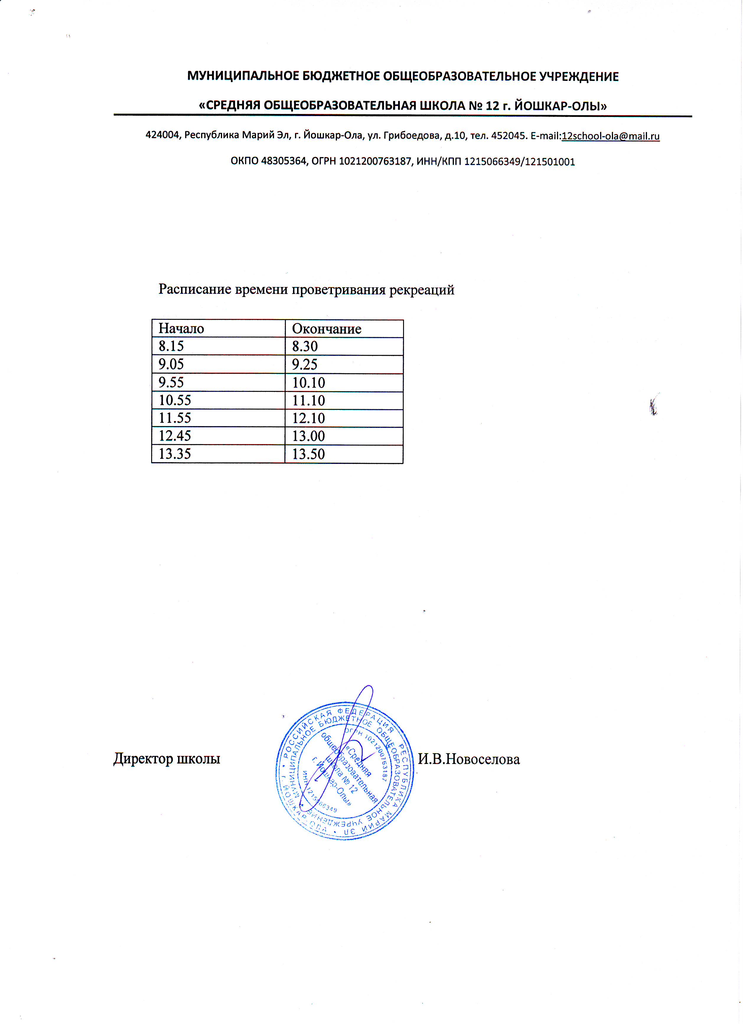 Организация образовательного процесса в условиях распространения COVID-19