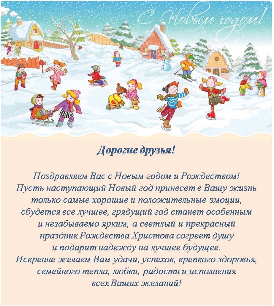 Школьные Новости Новый Год Школьные Новости Новый Год