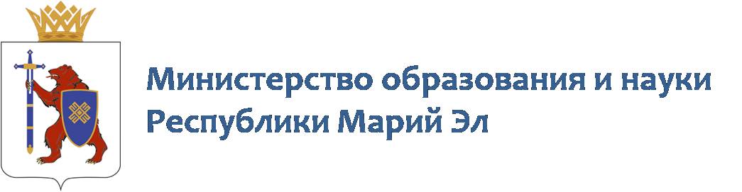Официальный сайт Министерства образования и науки Республики Марий Эл