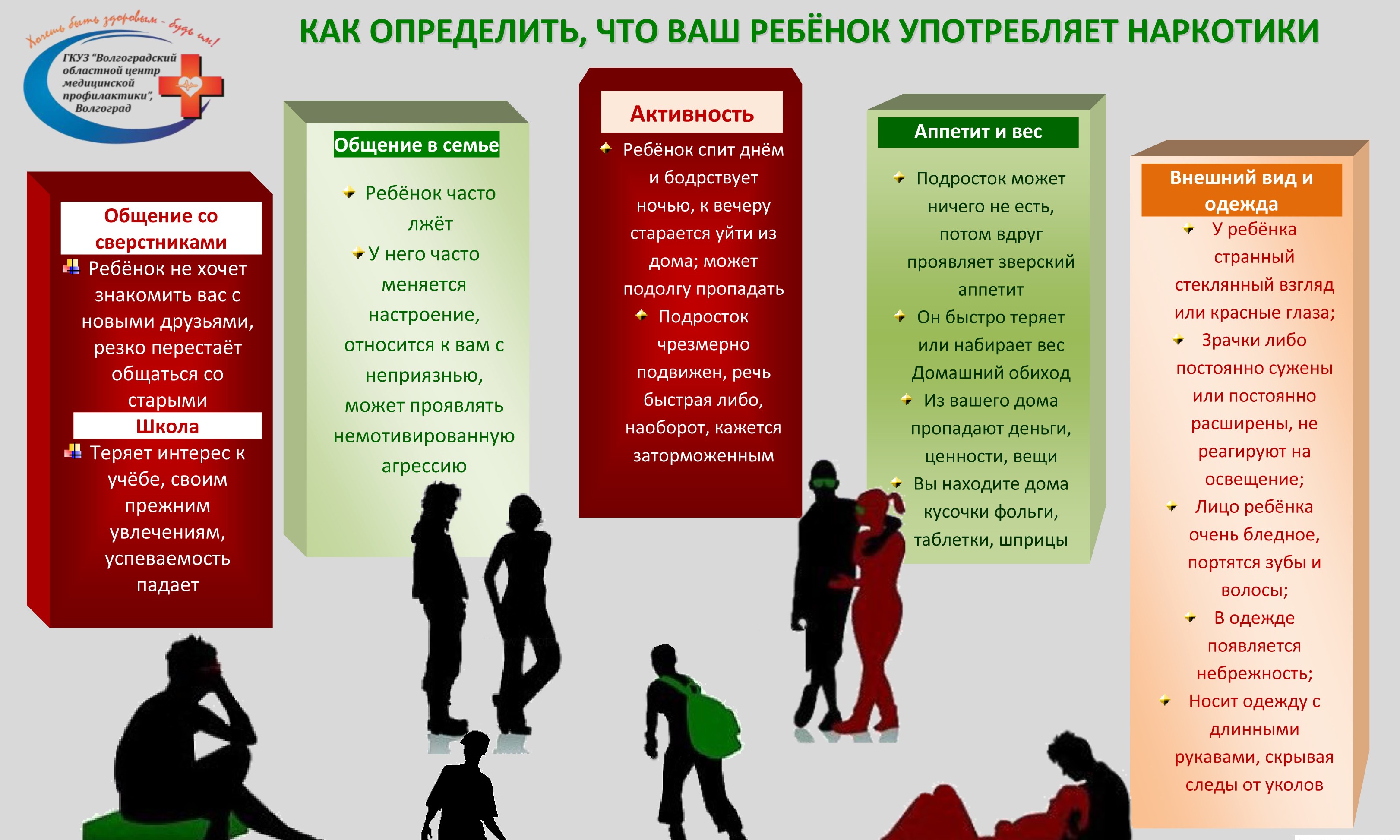 Информация для родителей 1