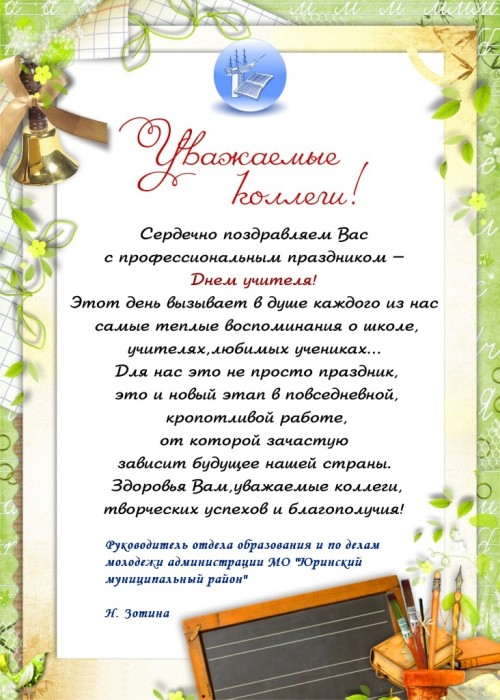 Официальные поздравления ко дню отца Официальные поздравления ко дню отца