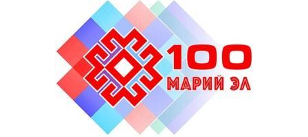 100 лет марий эл