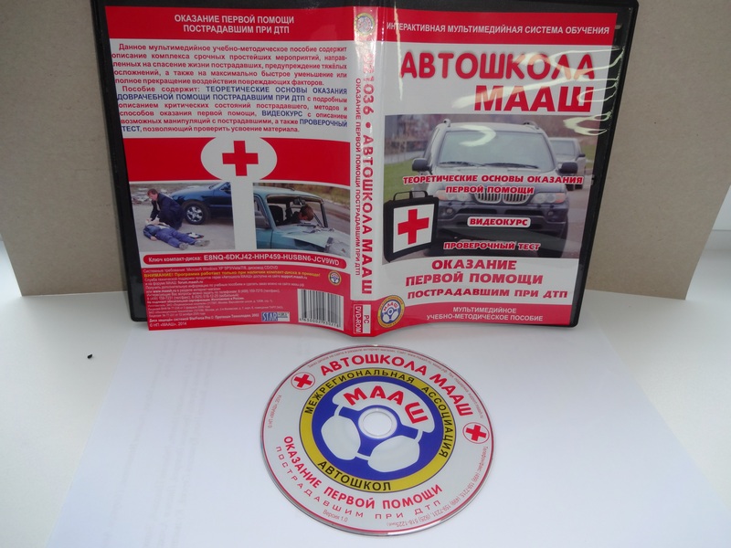 Мааш Интернет Магазин Новая Версия