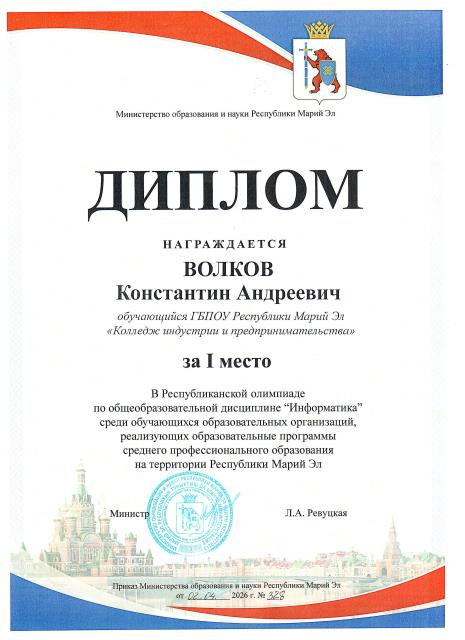 Рисунок
