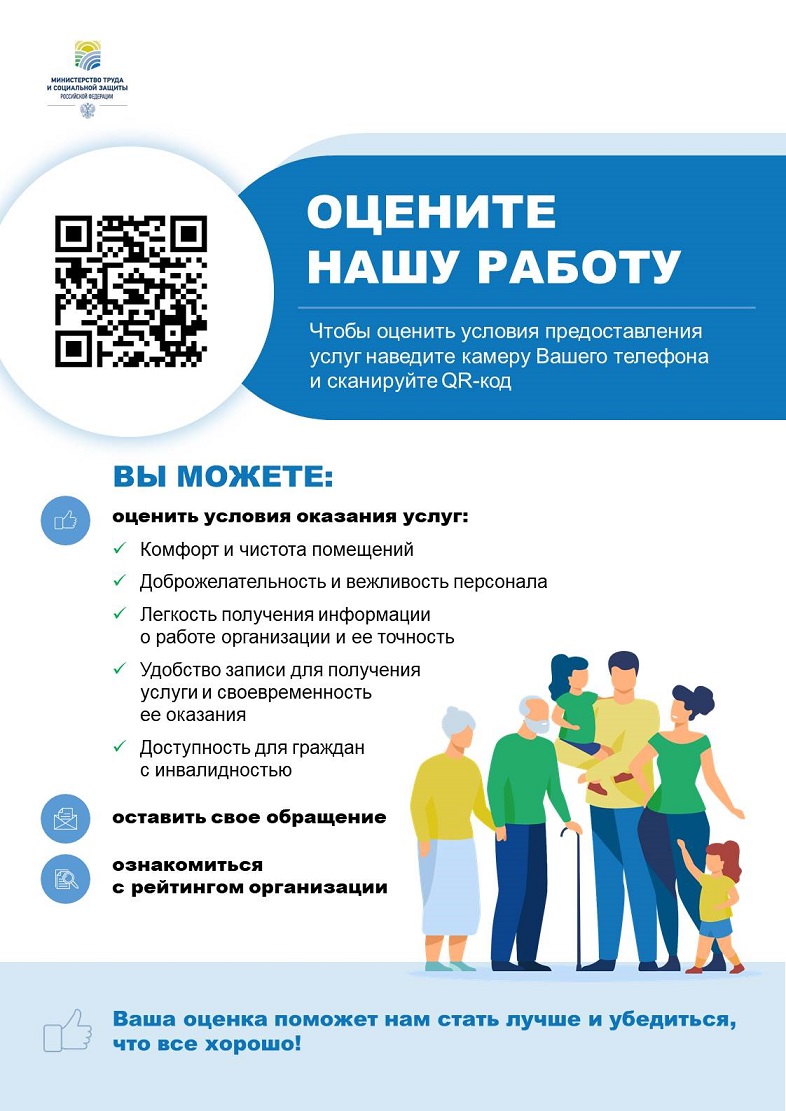 Оцените нашу работу.