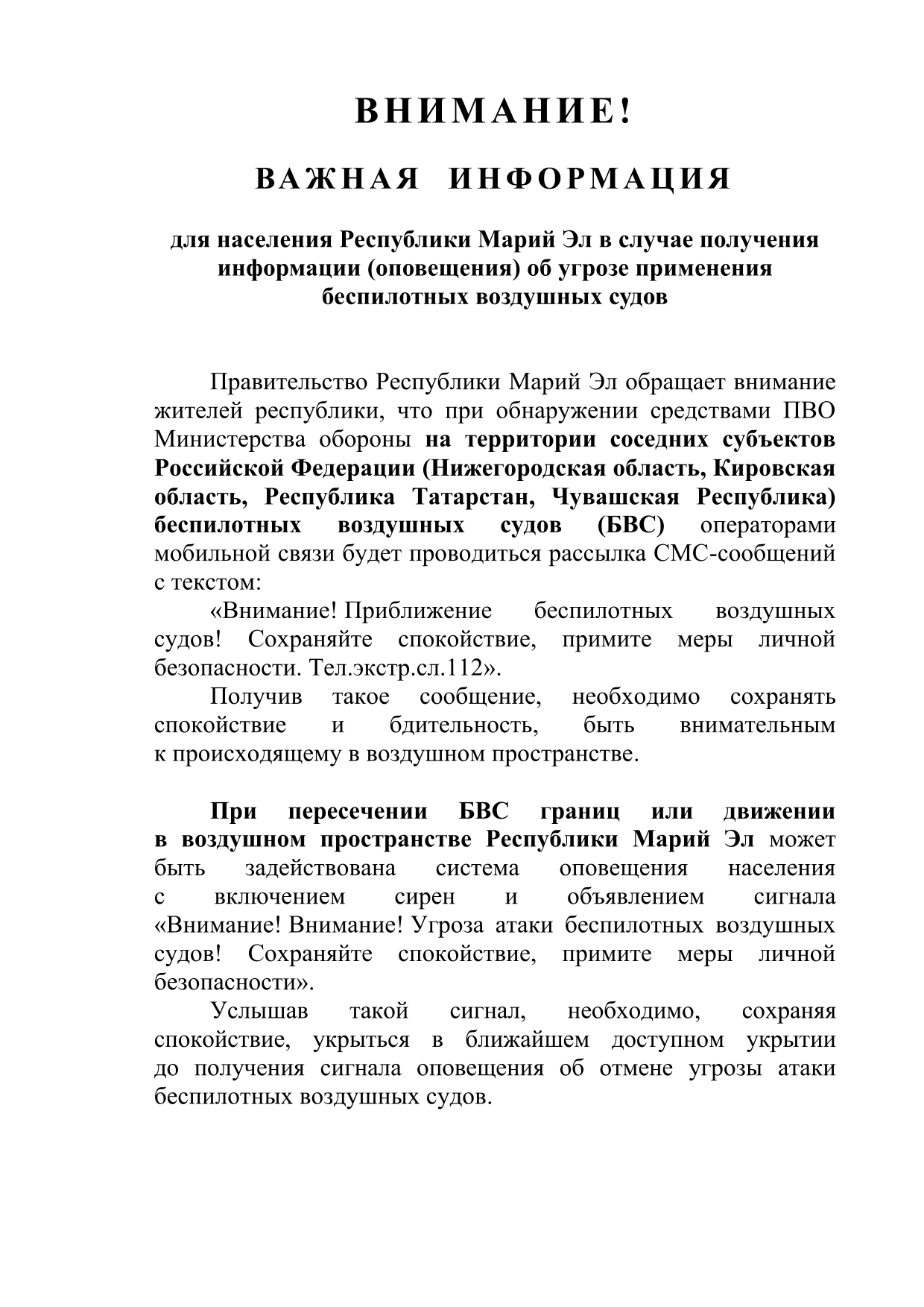 материалы