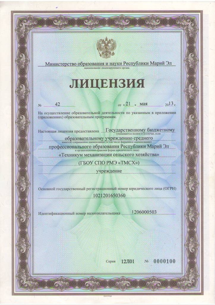 Фотогалерея - Лицензия