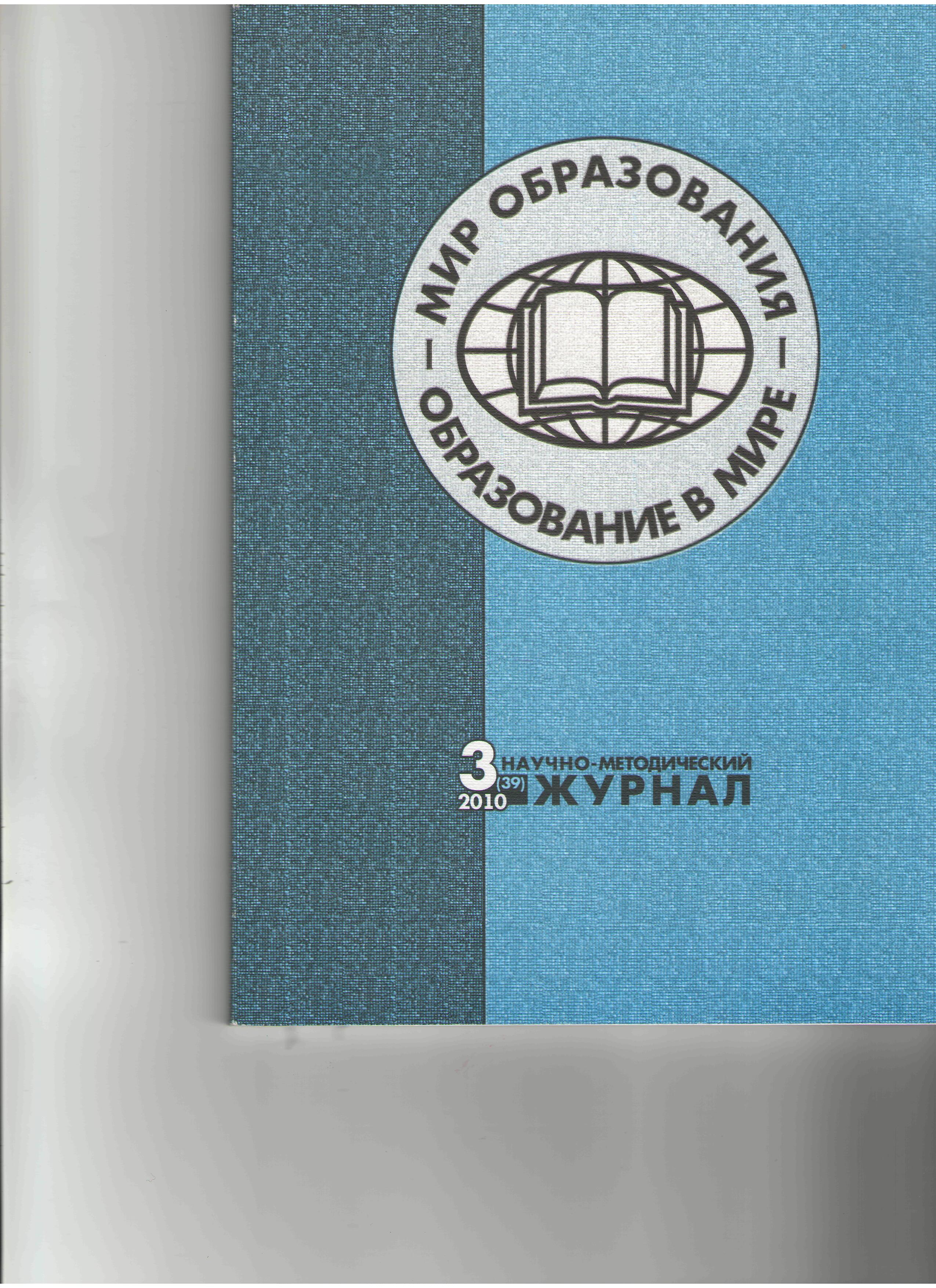 Isle : мир образования