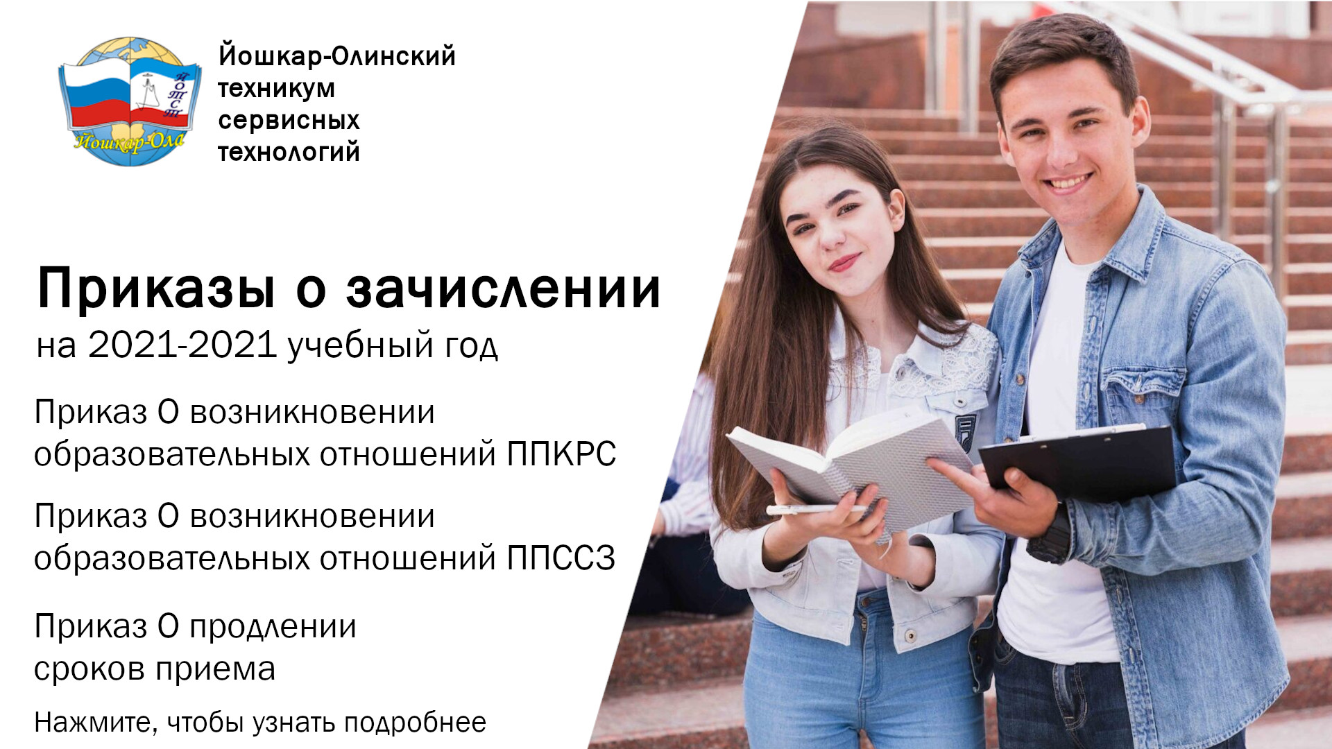 Приказ На Новый Учебный Год 2021 2022 Приказ На Новый Учебный Год 2021 2022