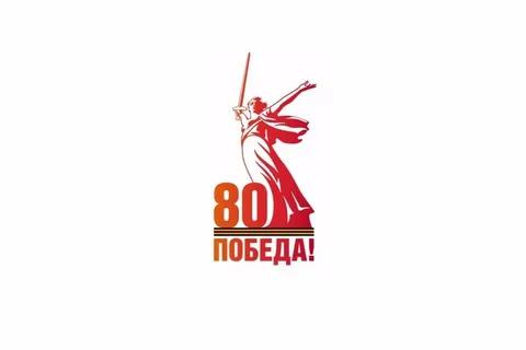 9 мая 2025 года в России отметят 80-ю годовщину Победы в Великой Отечественной войне.